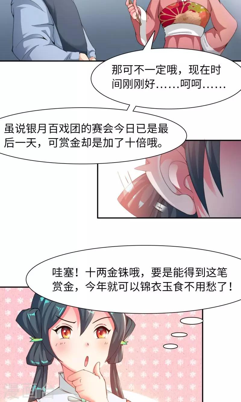 第15话1 赛会比试8