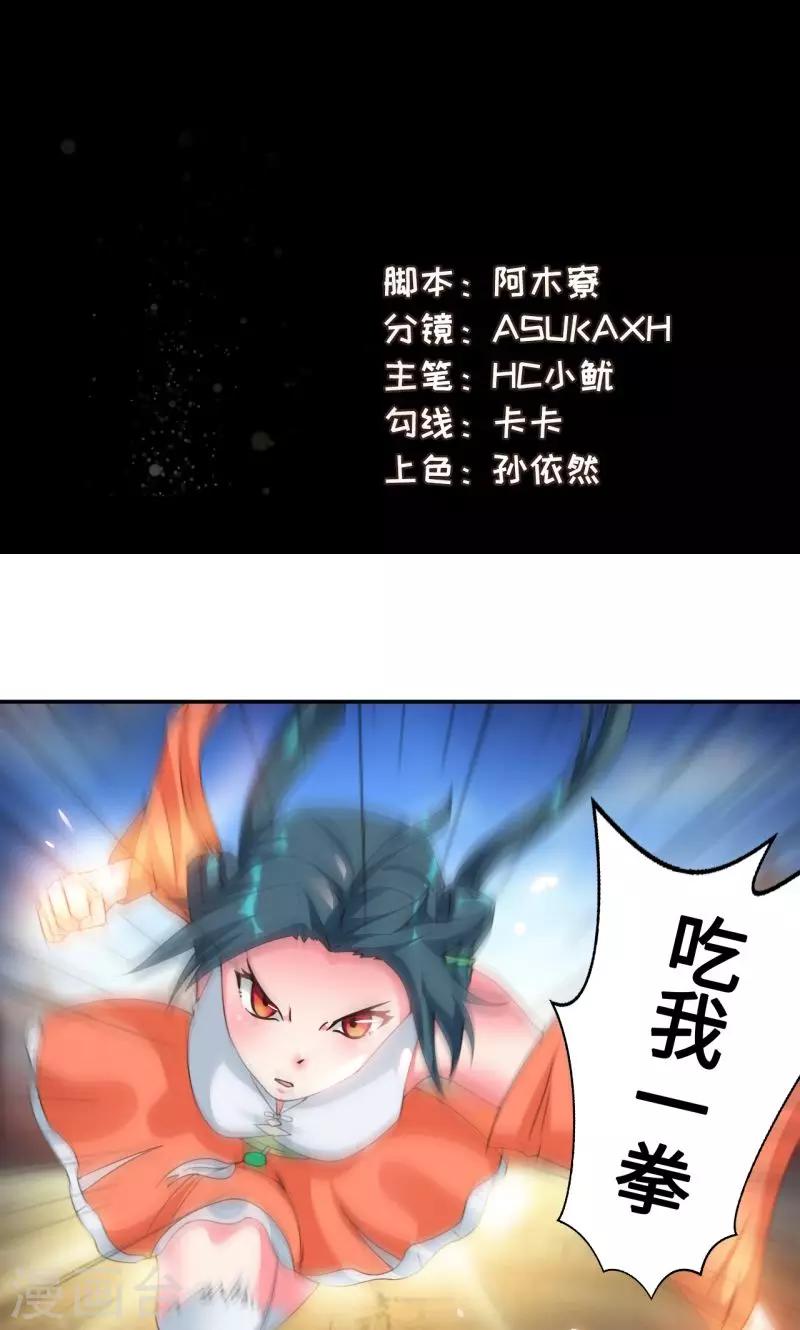 第17话2 冲突1