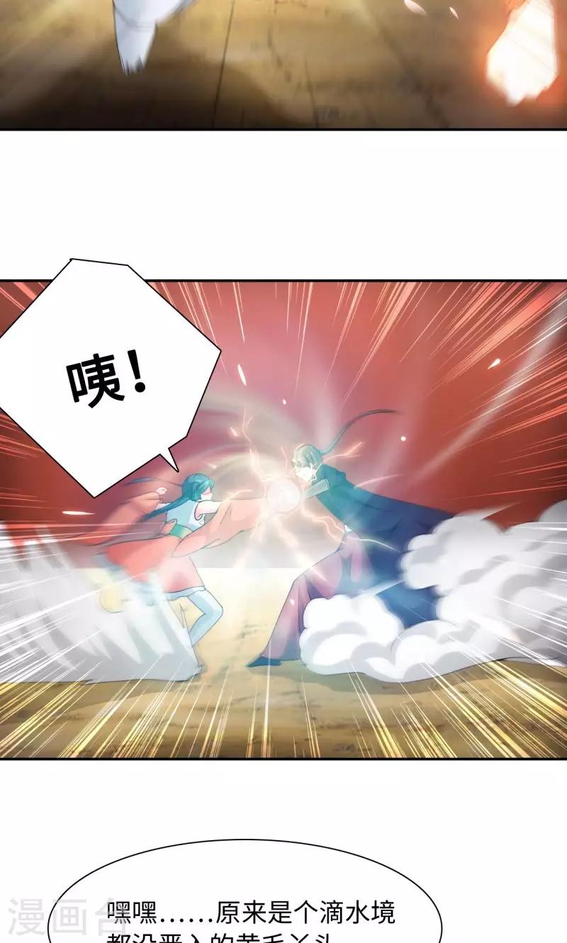 第17话2 冲突2