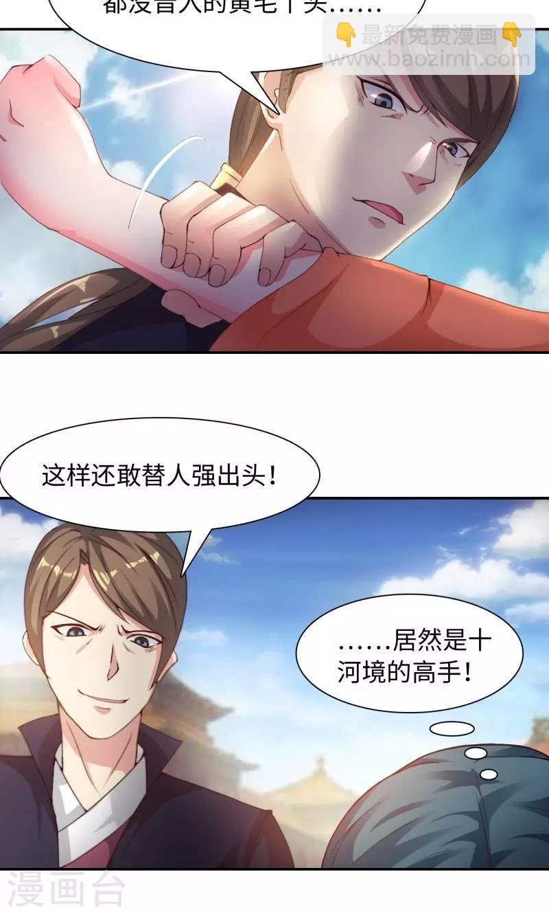 第17话2 冲突3