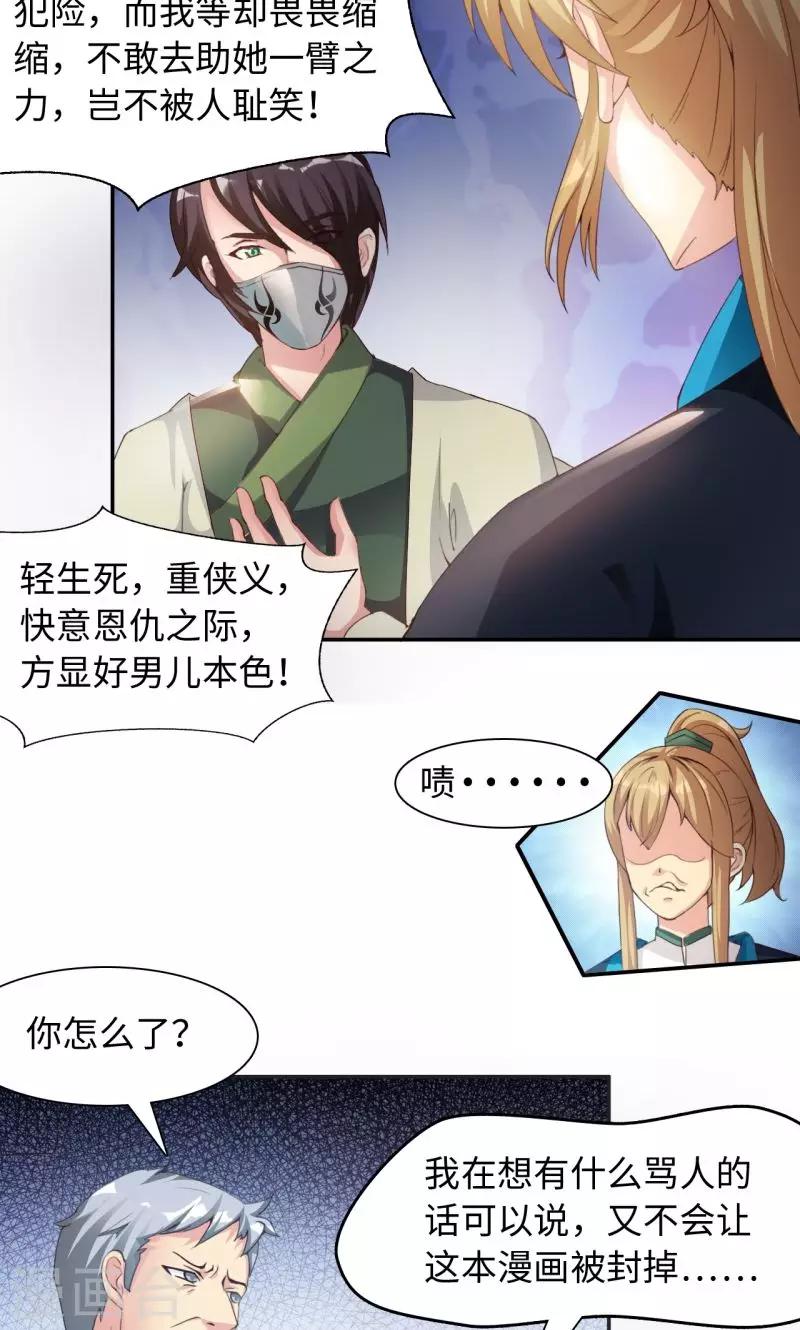 第17话2 冲突7