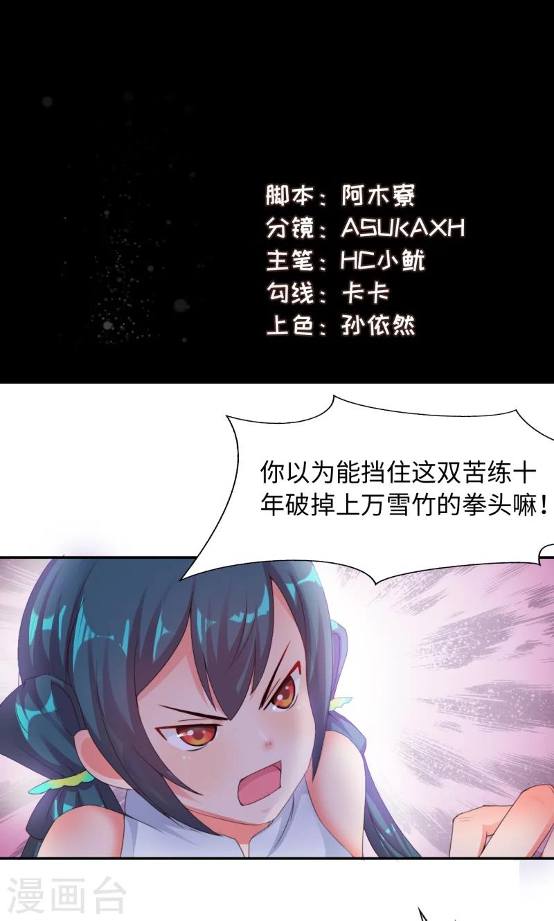 第18话1 叶寒蝉1