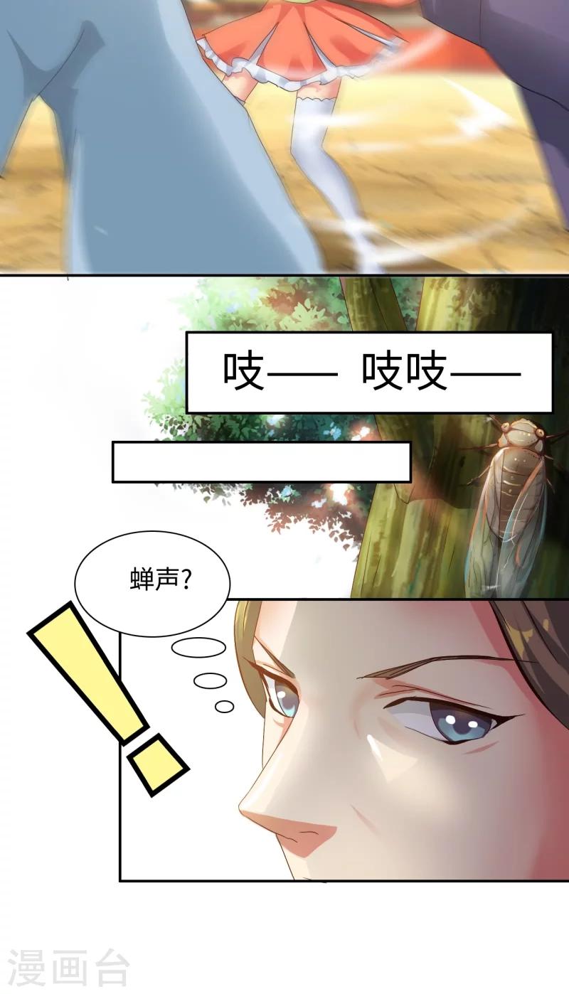 第18话1 叶寒蝉10