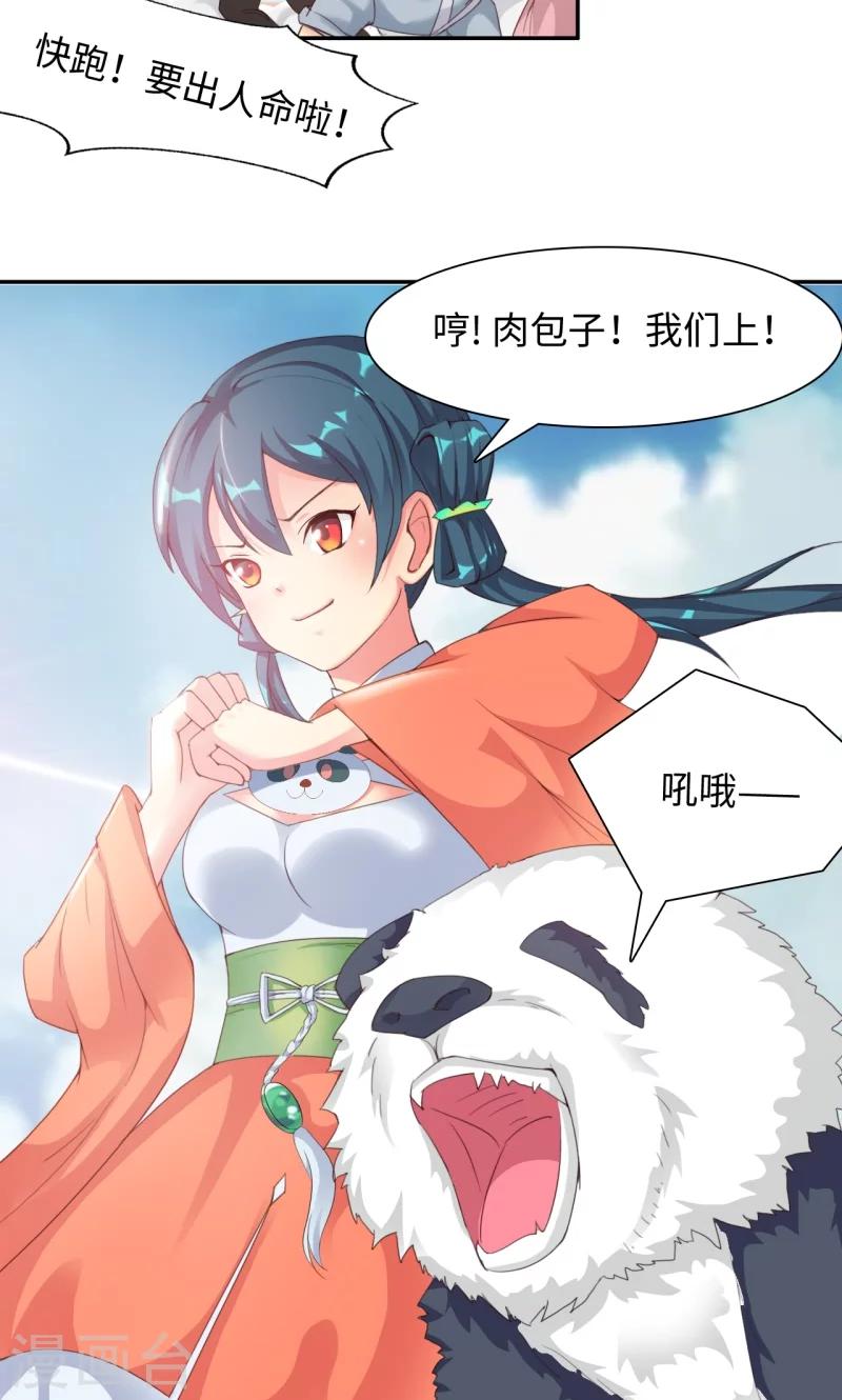 第18话1 叶寒蝉7