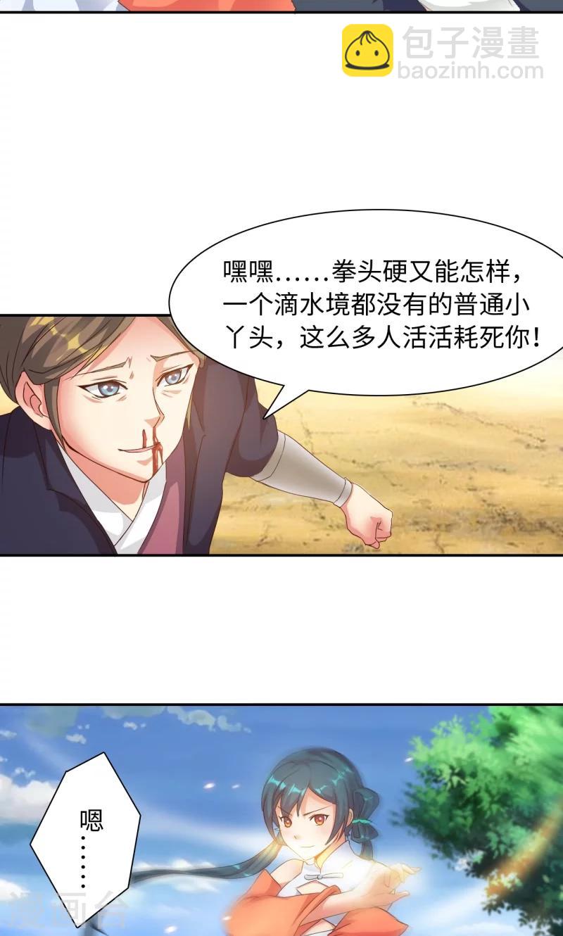 第18话1 叶寒蝉8