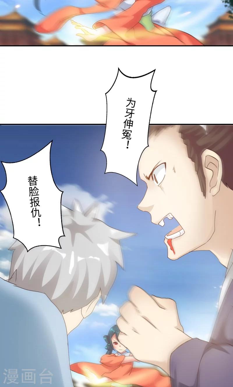 第18话1 叶寒蝉9