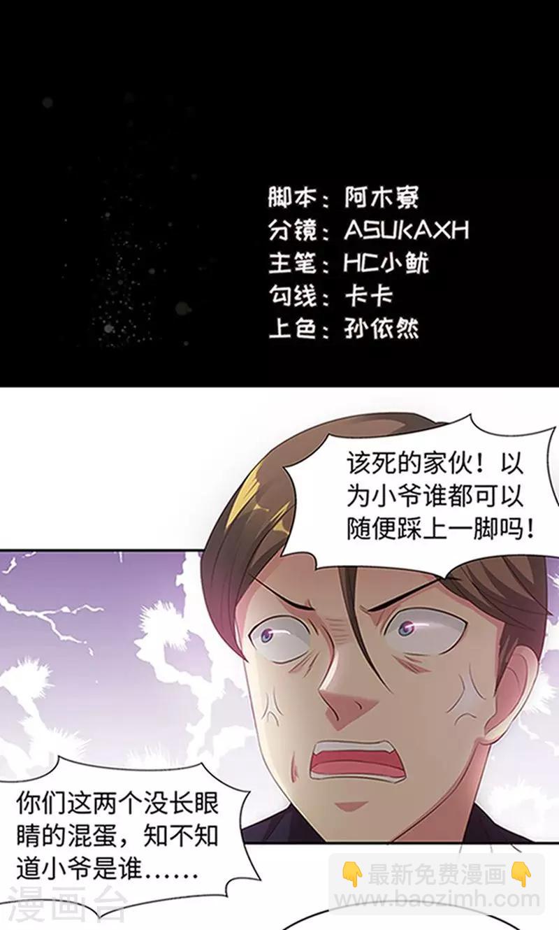 第20话2 战场切换1