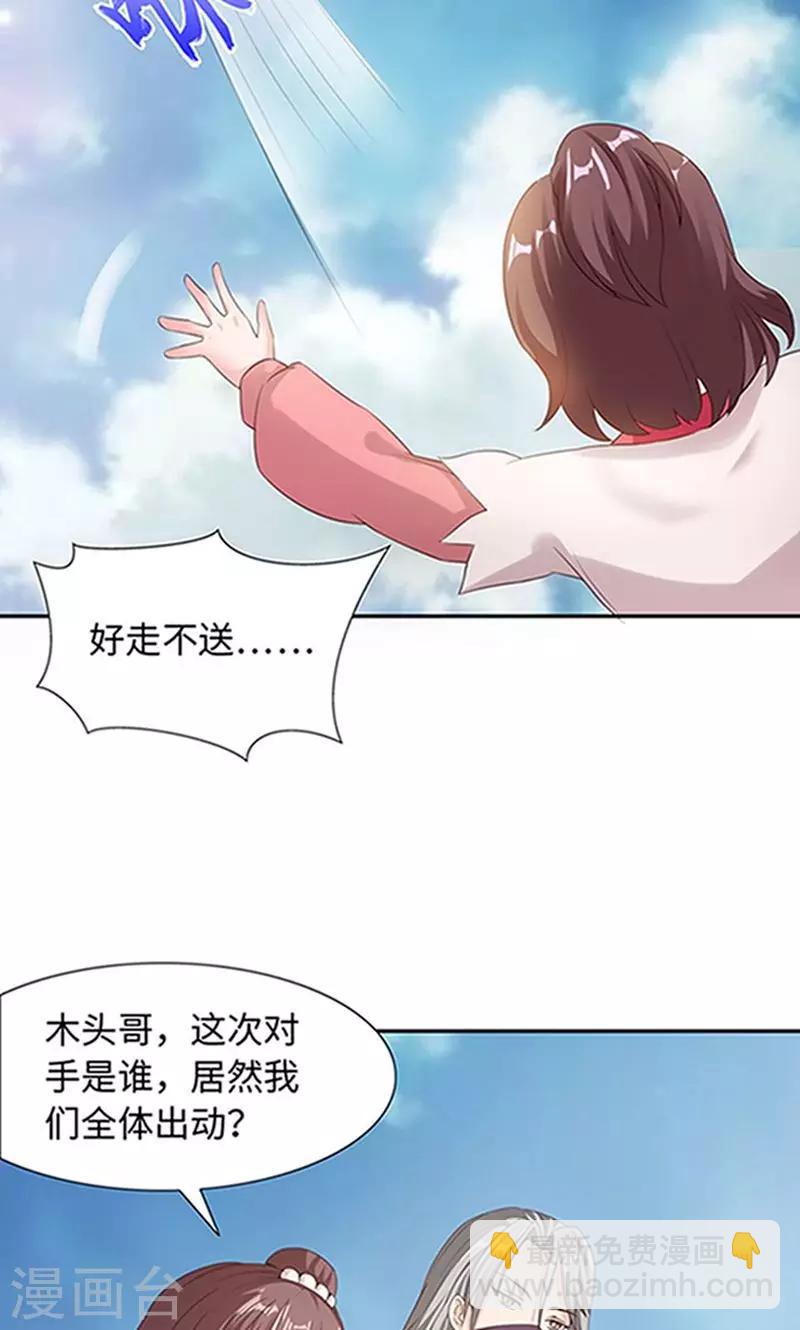 第20话2 战场切换4