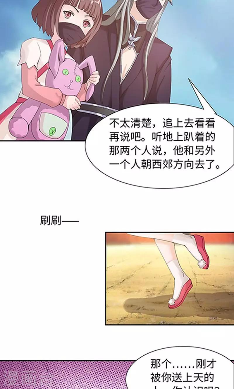 第20话2 战场切换5