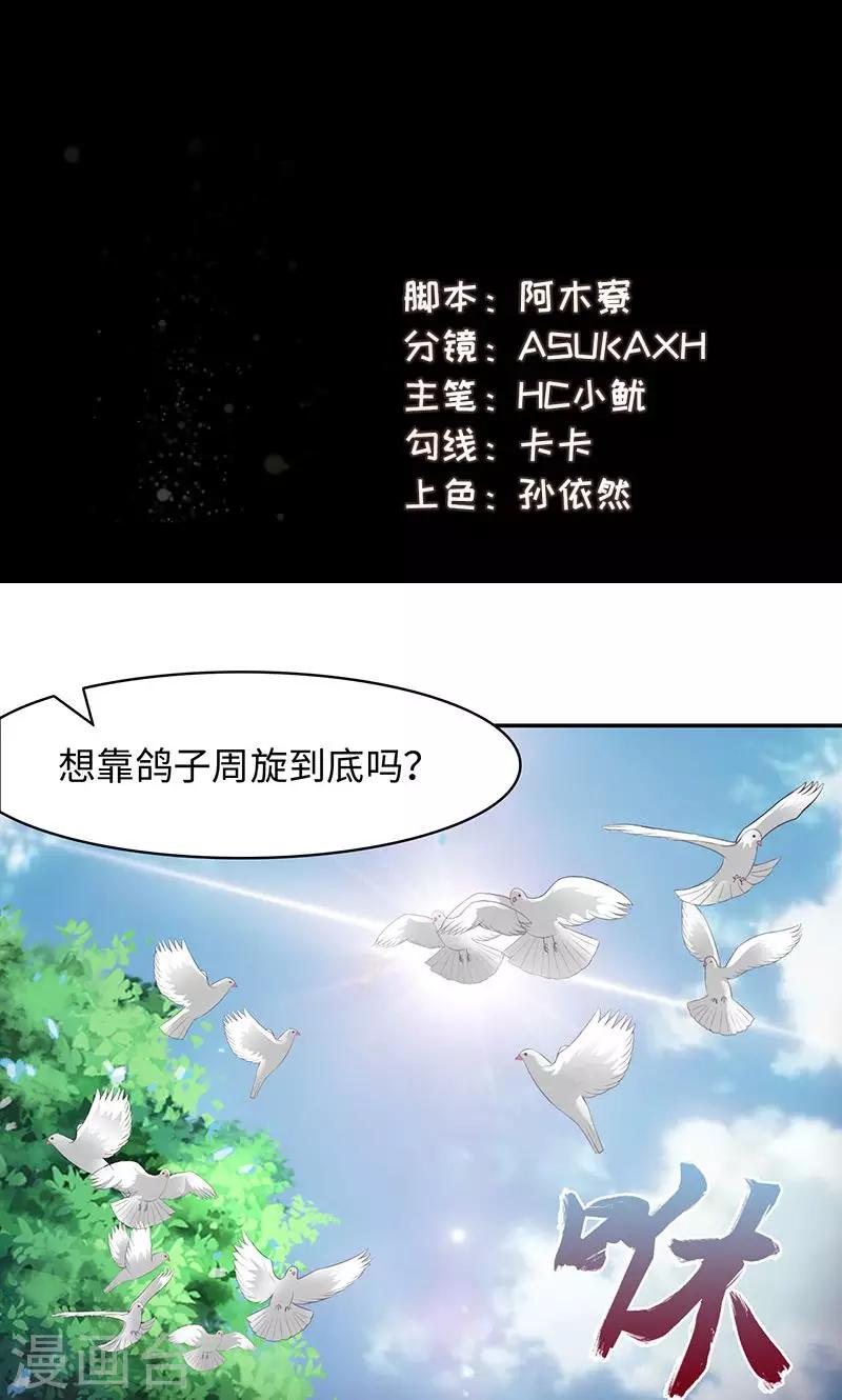 第21话1 刀刀烈火1