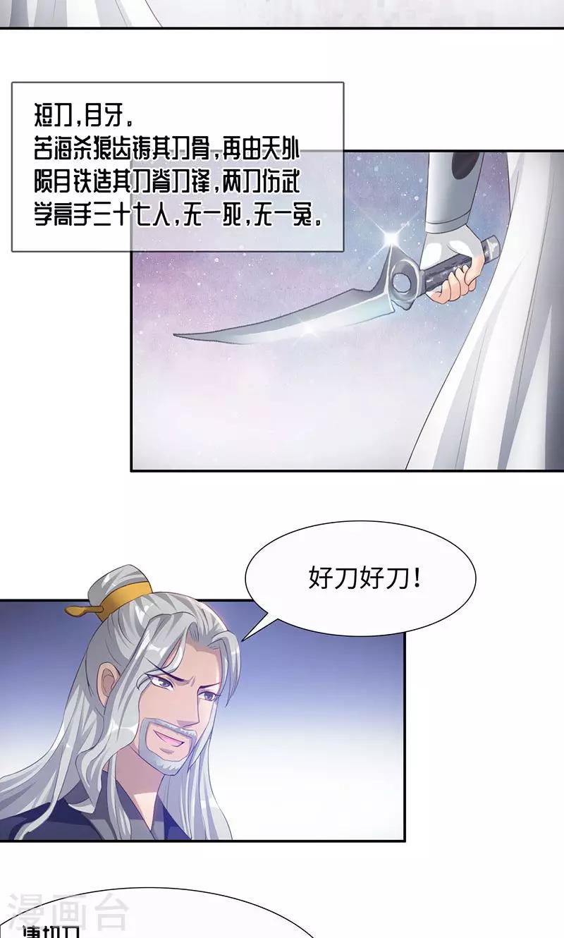 第21话1 刀刀烈火10
