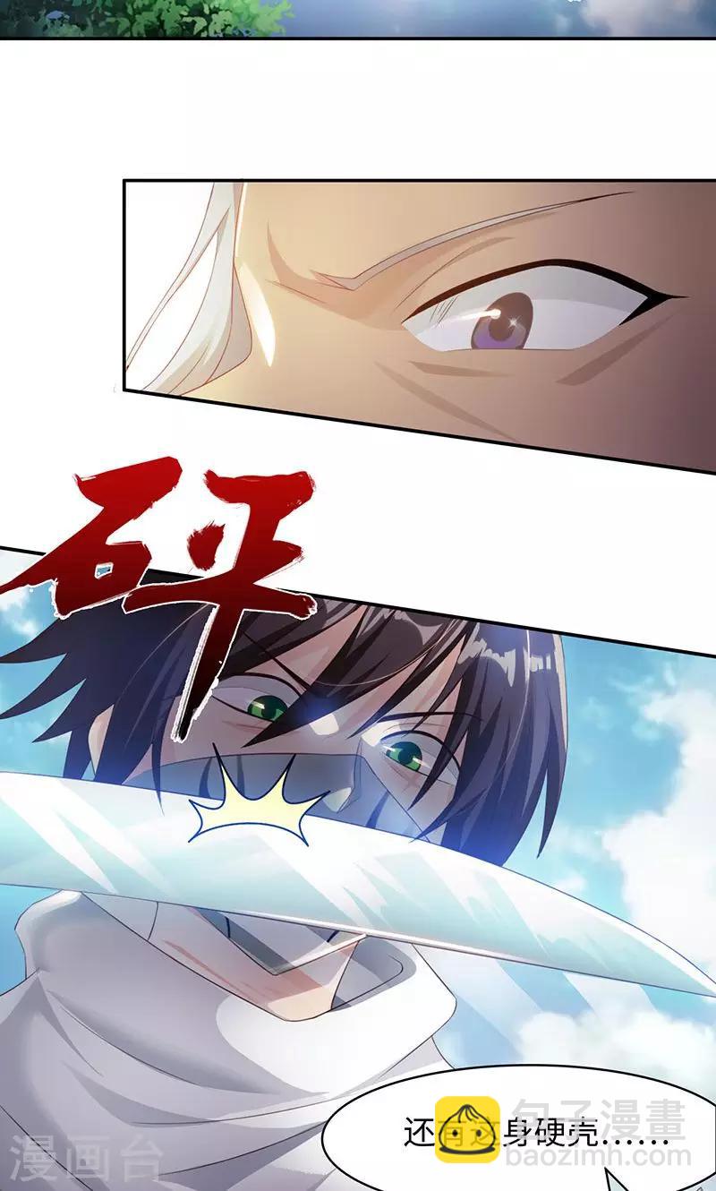 第21话1 刀刀烈火2