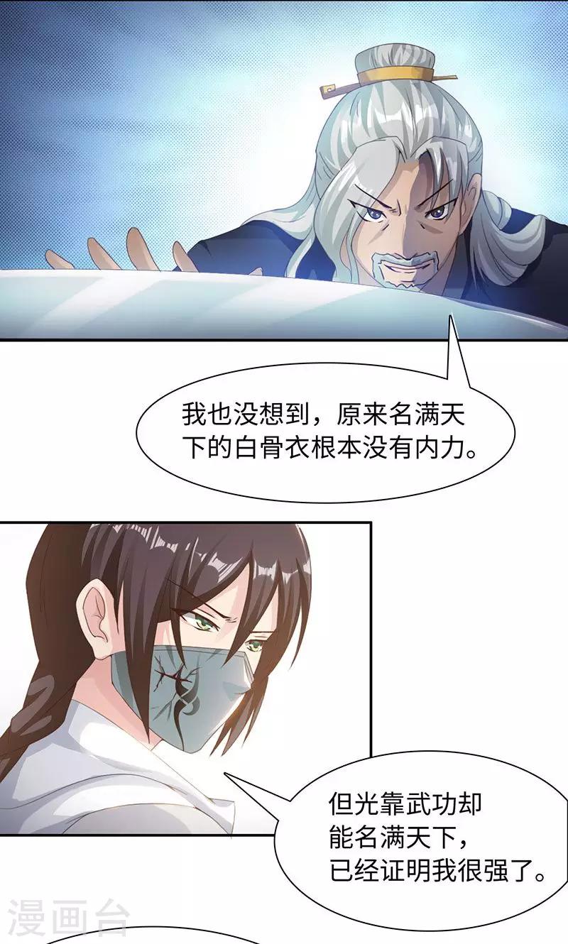 第21话1 刀刀烈火5