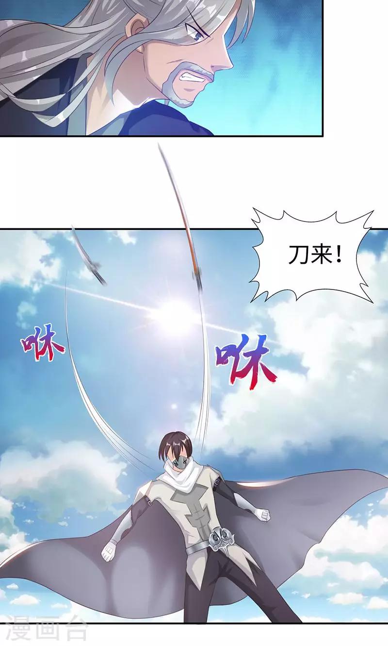 第21话1 刀刀烈火7