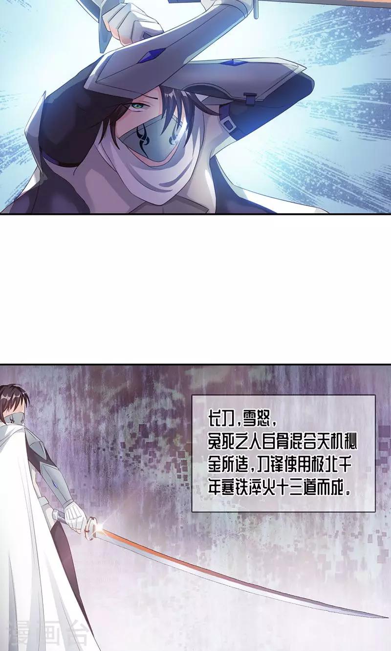 第21话1 刀刀烈火9