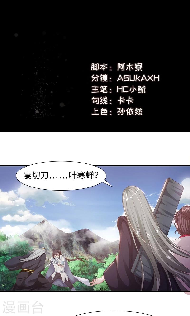 第21话2 刀刀烈火1
