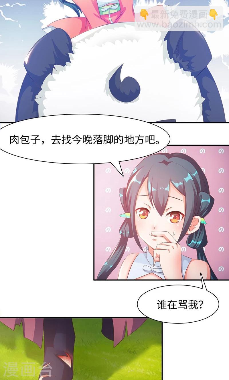 第21话2 刀刀烈火10