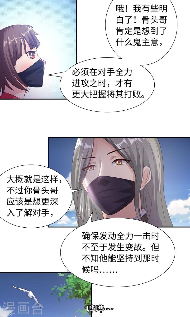 第21话2 刀刀烈火5