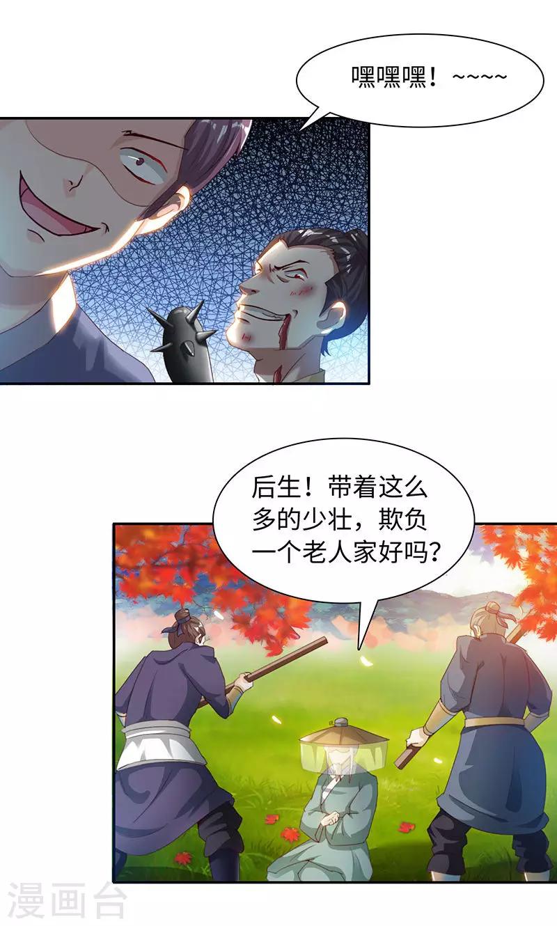 第22话2 再次相遇7