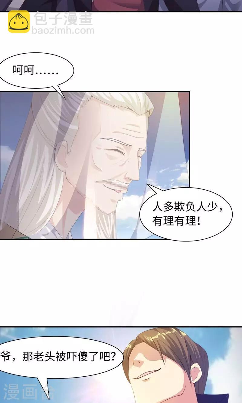 第23话1 公子狗痛苦回忆2
