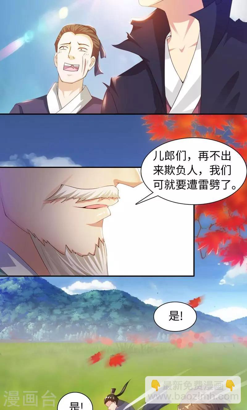 第23话1 公子狗痛苦回忆3