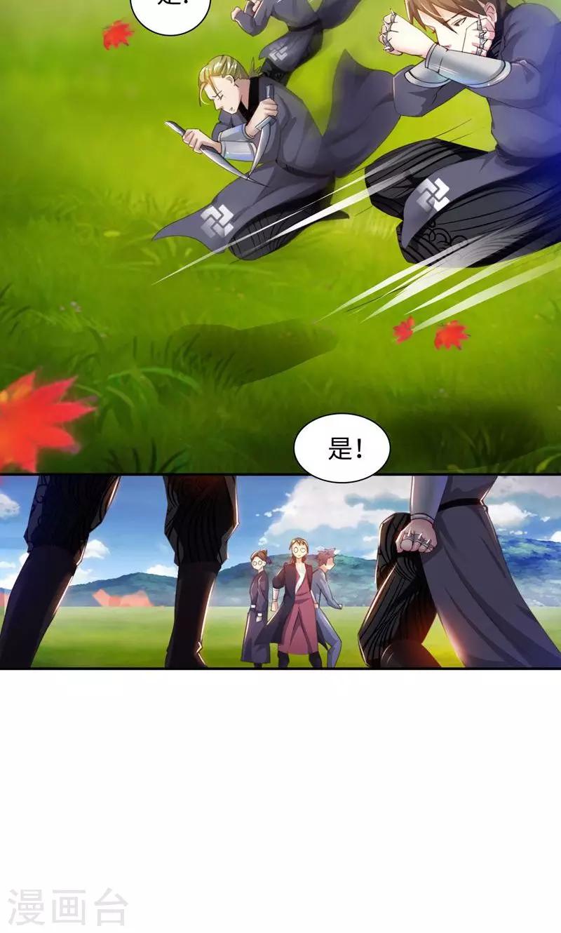 第23话1 公子狗痛苦回忆4