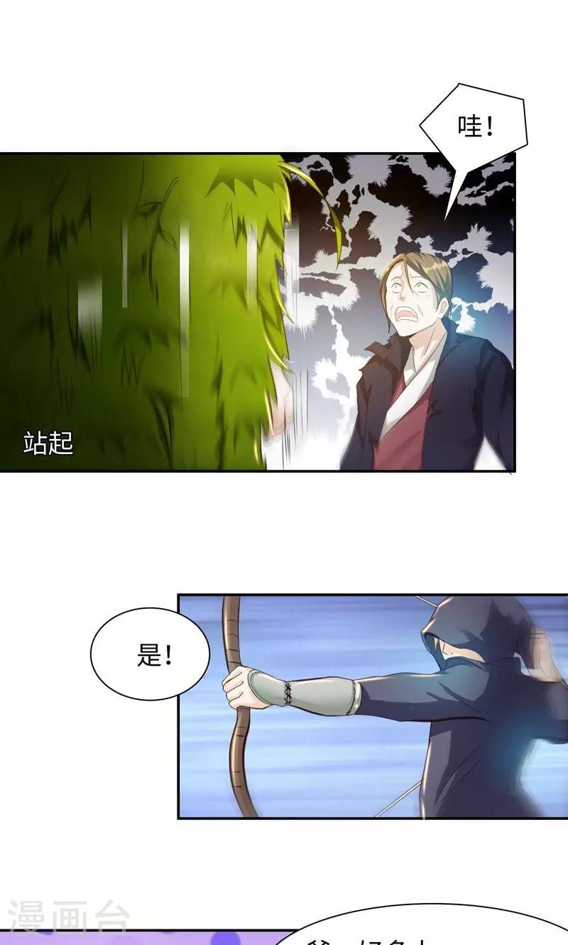 第23话1 公子狗痛苦回忆5
