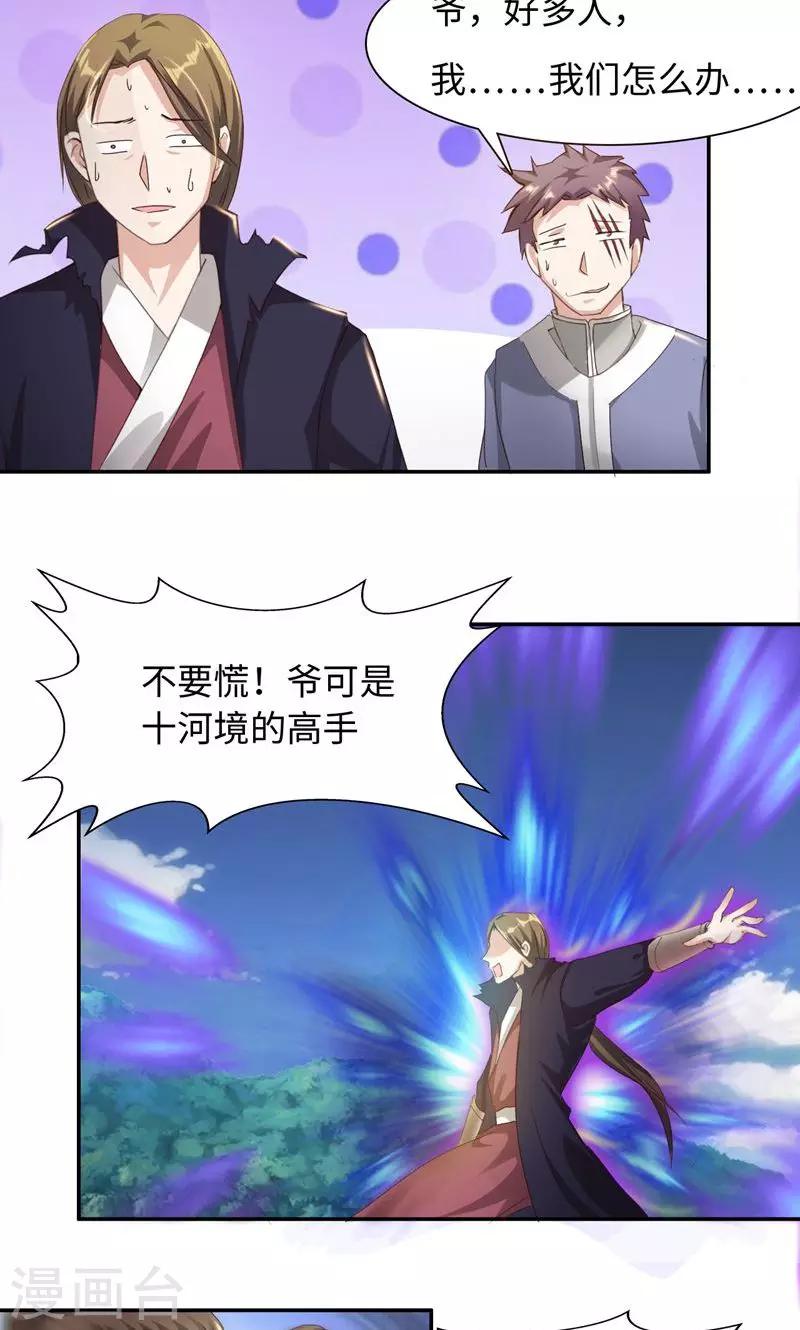 第23话1 公子狗痛苦回忆6