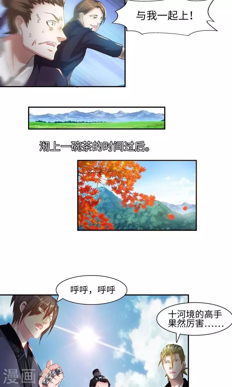 第23话1 公子狗痛苦回忆7