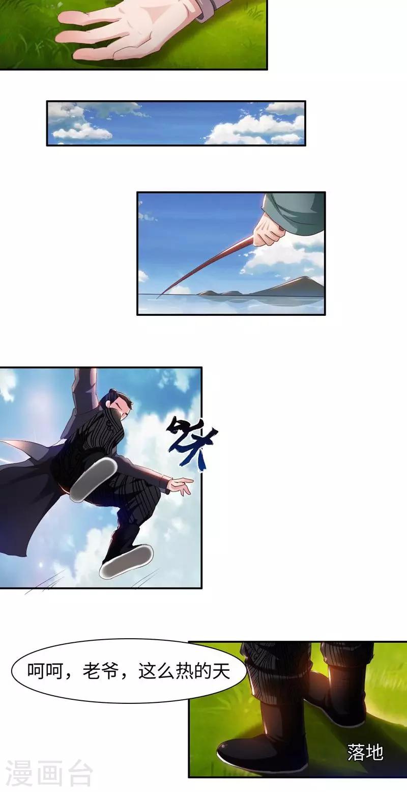 第23话1 公子狗痛苦回忆9
