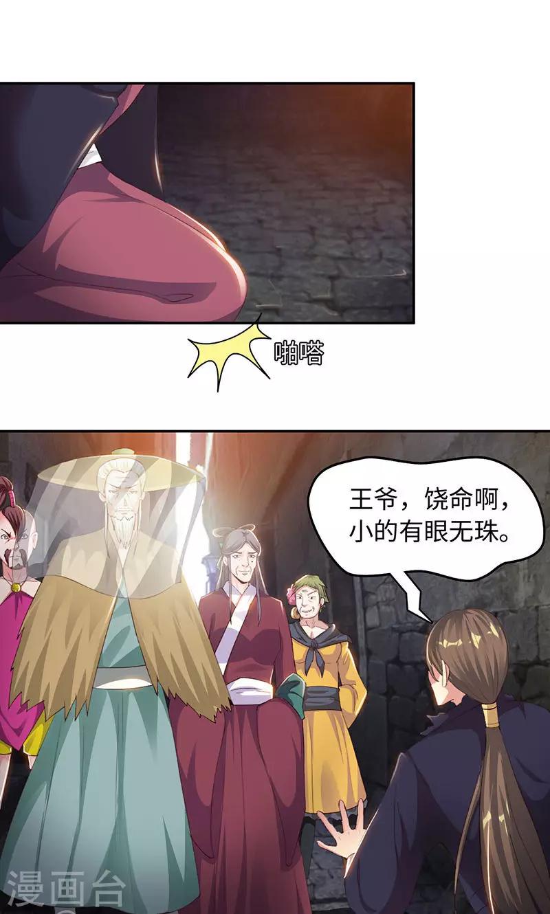 第24话1 相遇10