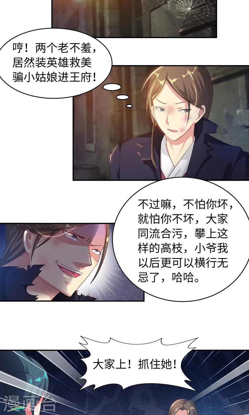 第24话1 相遇2
