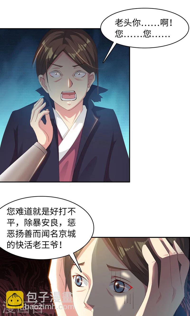 第24话1 相遇8