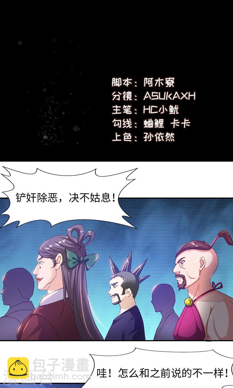 第24话2 相遇1