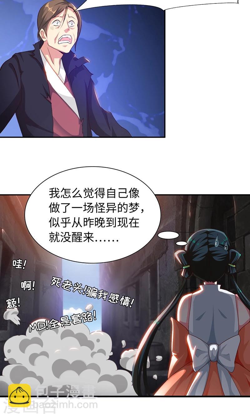 第24话2 相遇2