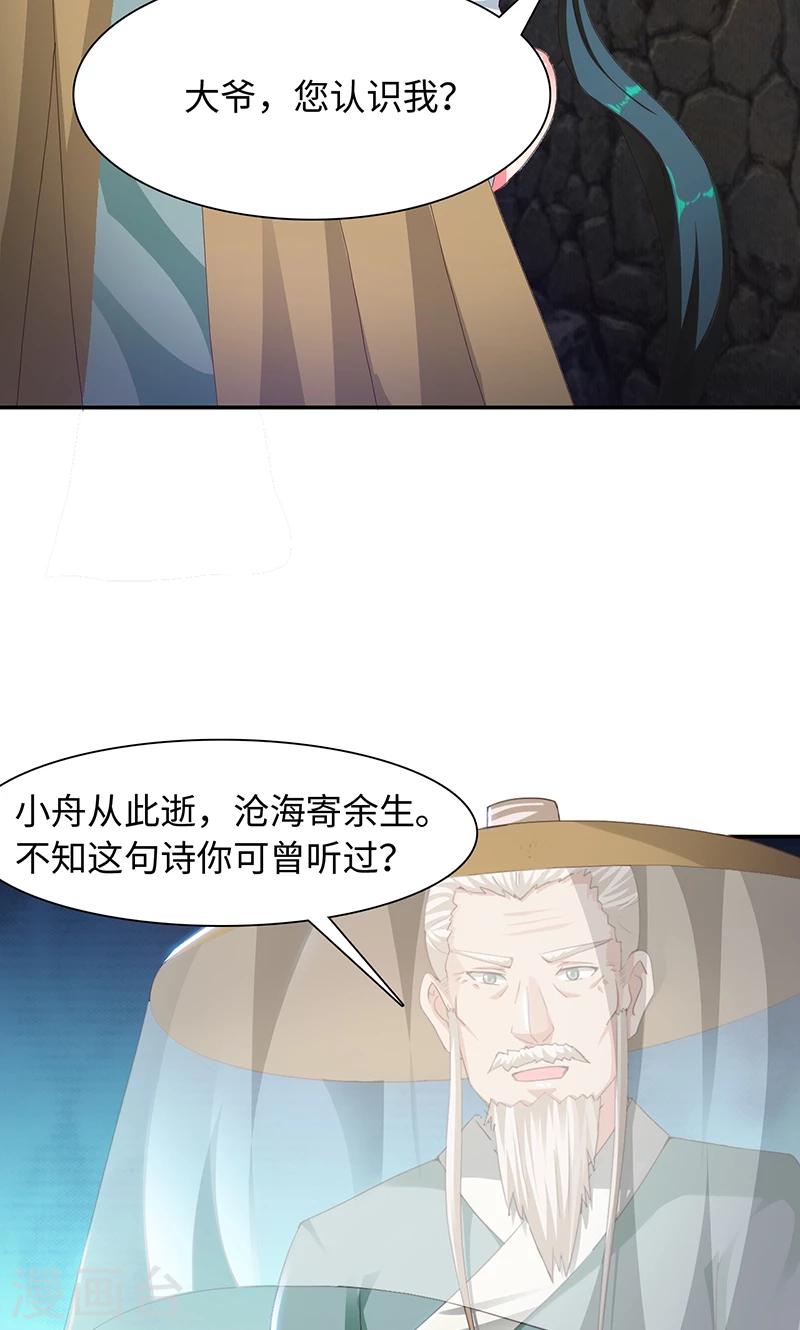 第24话2 相遇4