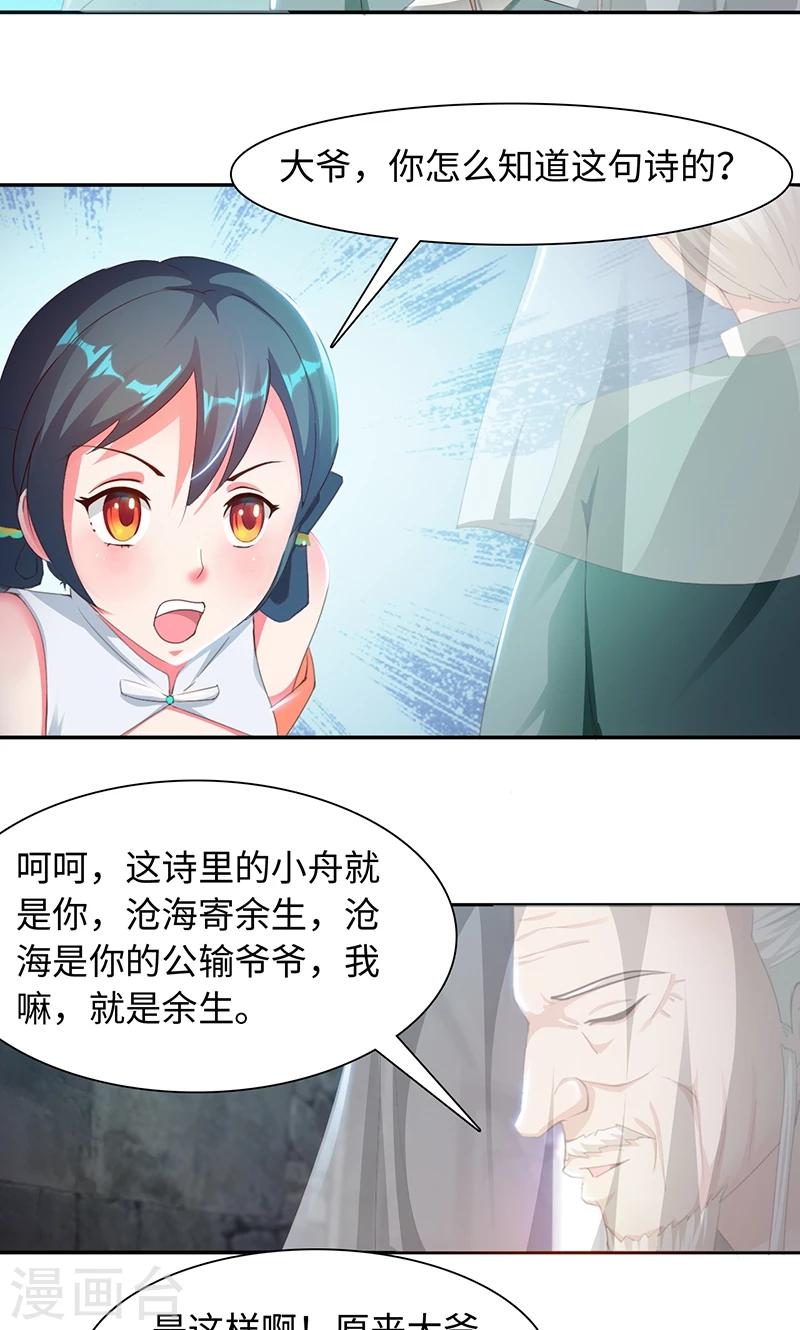 第24话2 相遇5