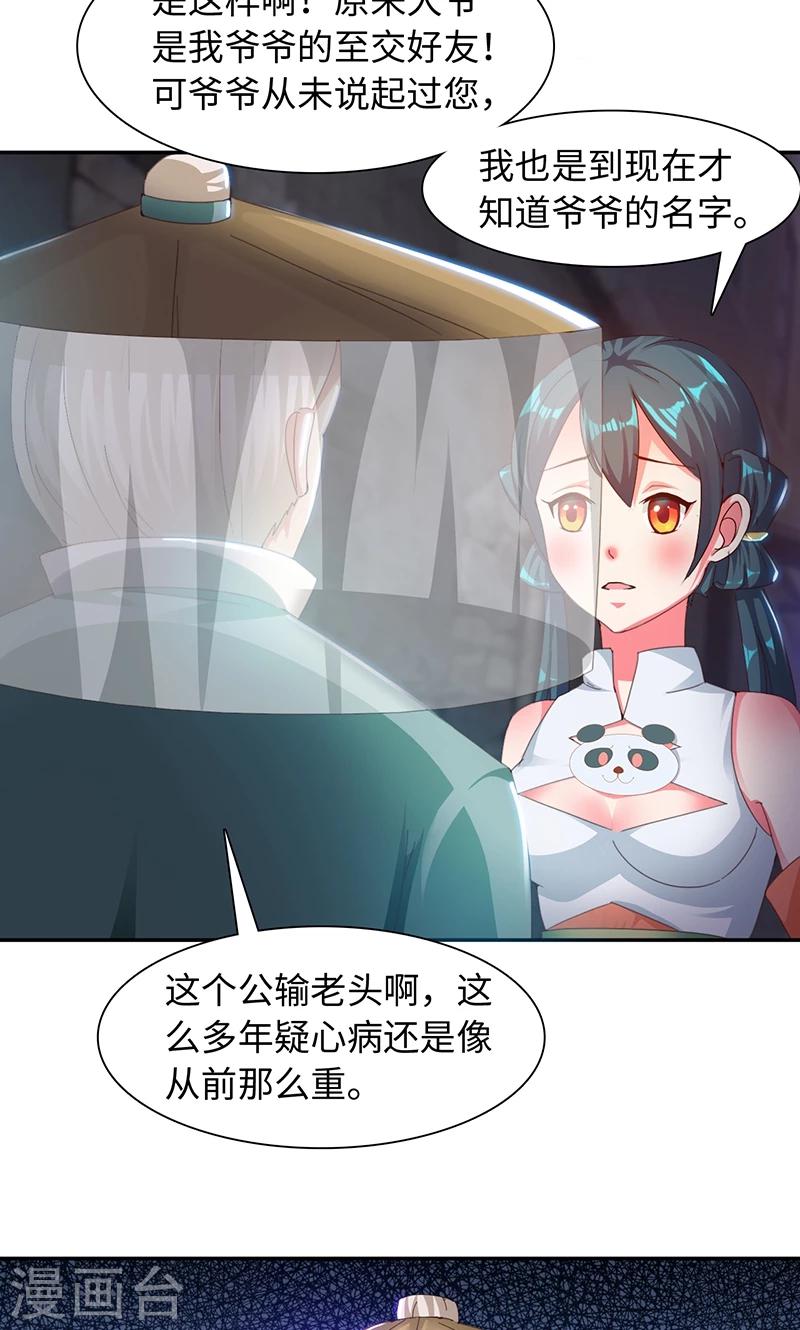 第24话2 相遇6