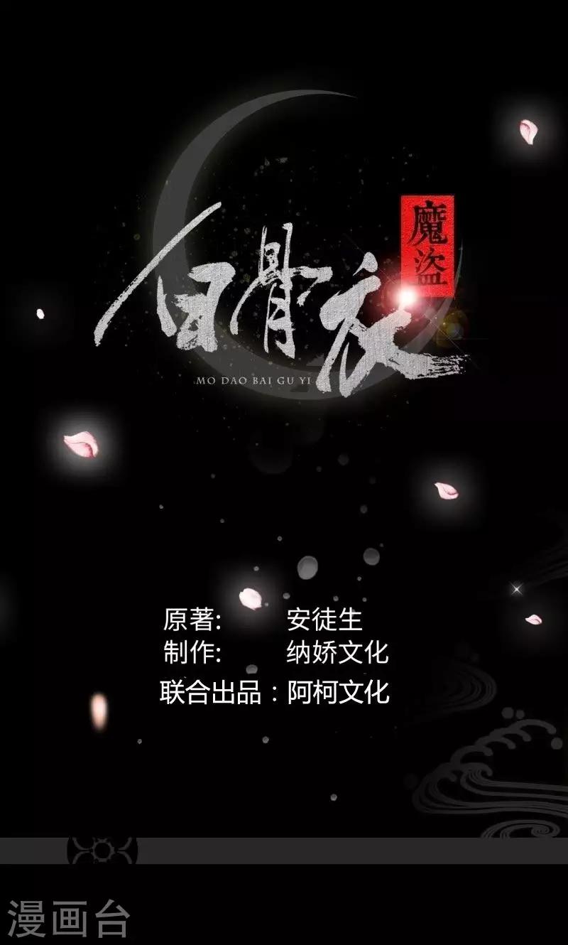第26话1 百川境0