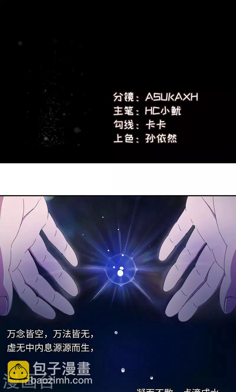 第26话1 百川境1