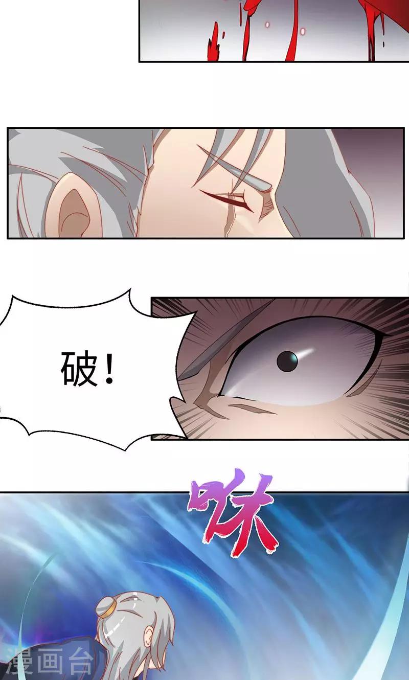 第26话1 百川境3