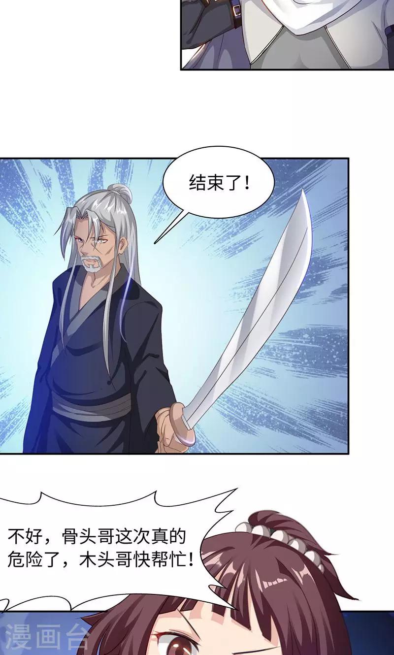 第26话1 百川境8