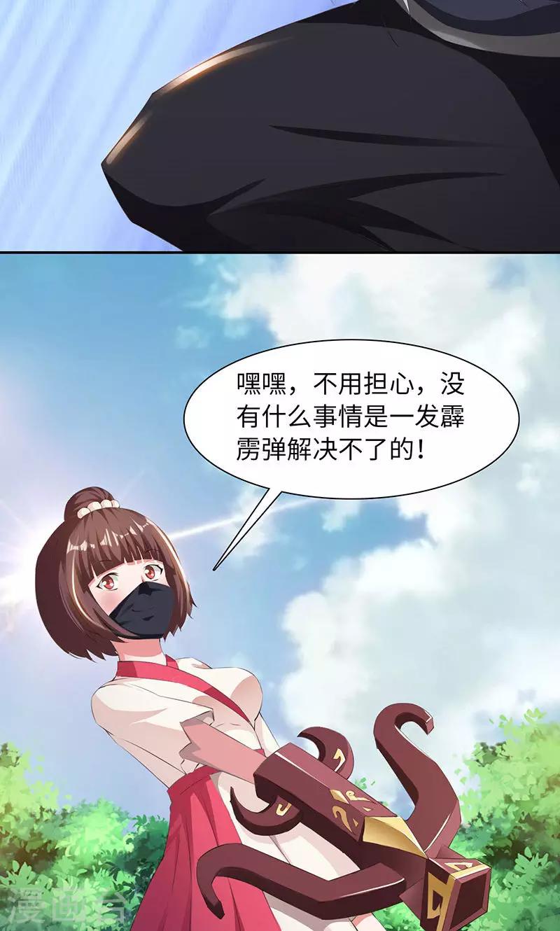 第27话1 七夕蝉生11