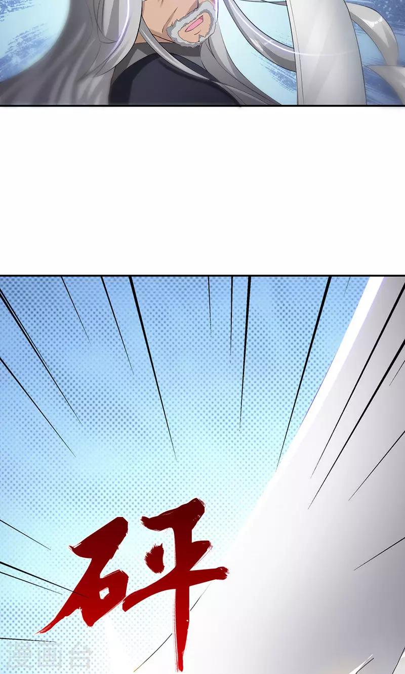 第27话1 七夕蝉生16