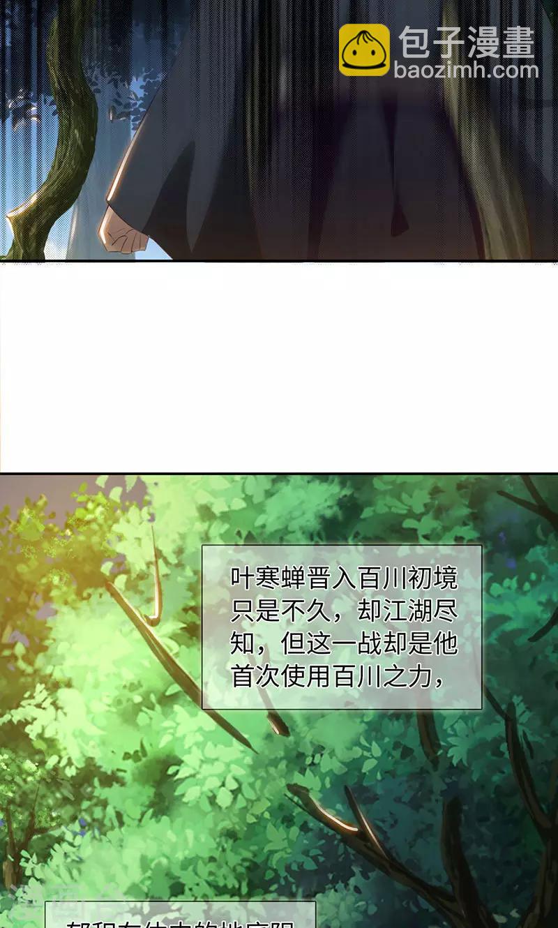 第27话1 七夕蝉生6