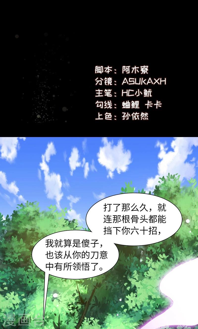 第27话2 七夕蝉生1