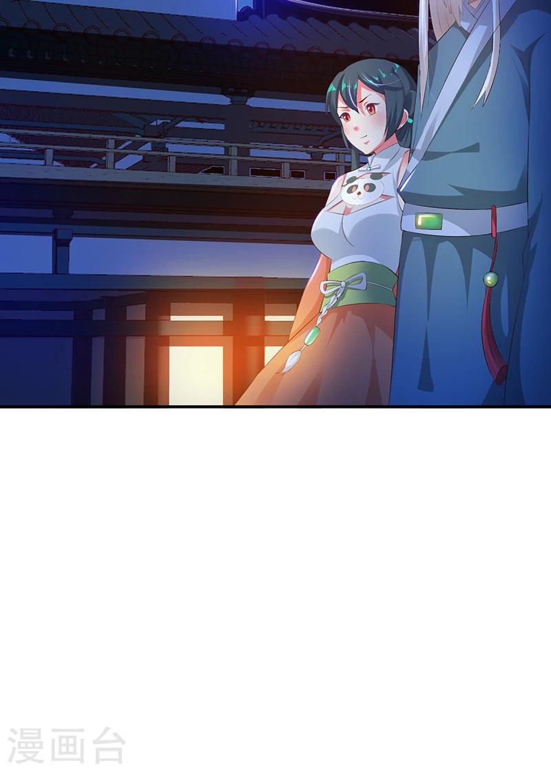 第29话1 快活王府12