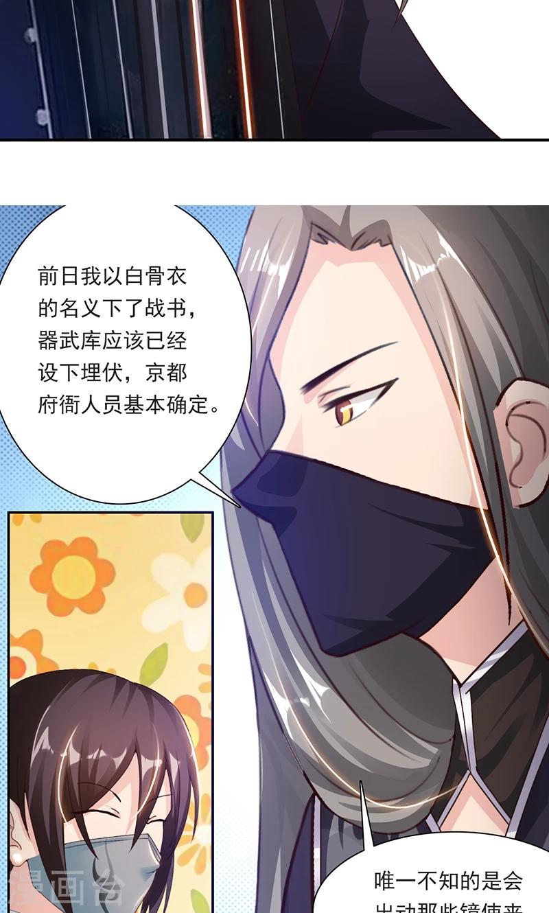 第29话1 快活王府5