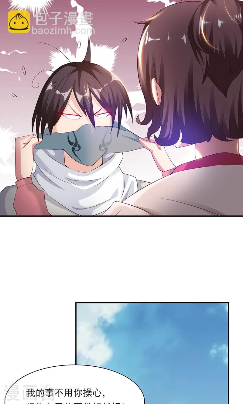 第29话1 快活王府7