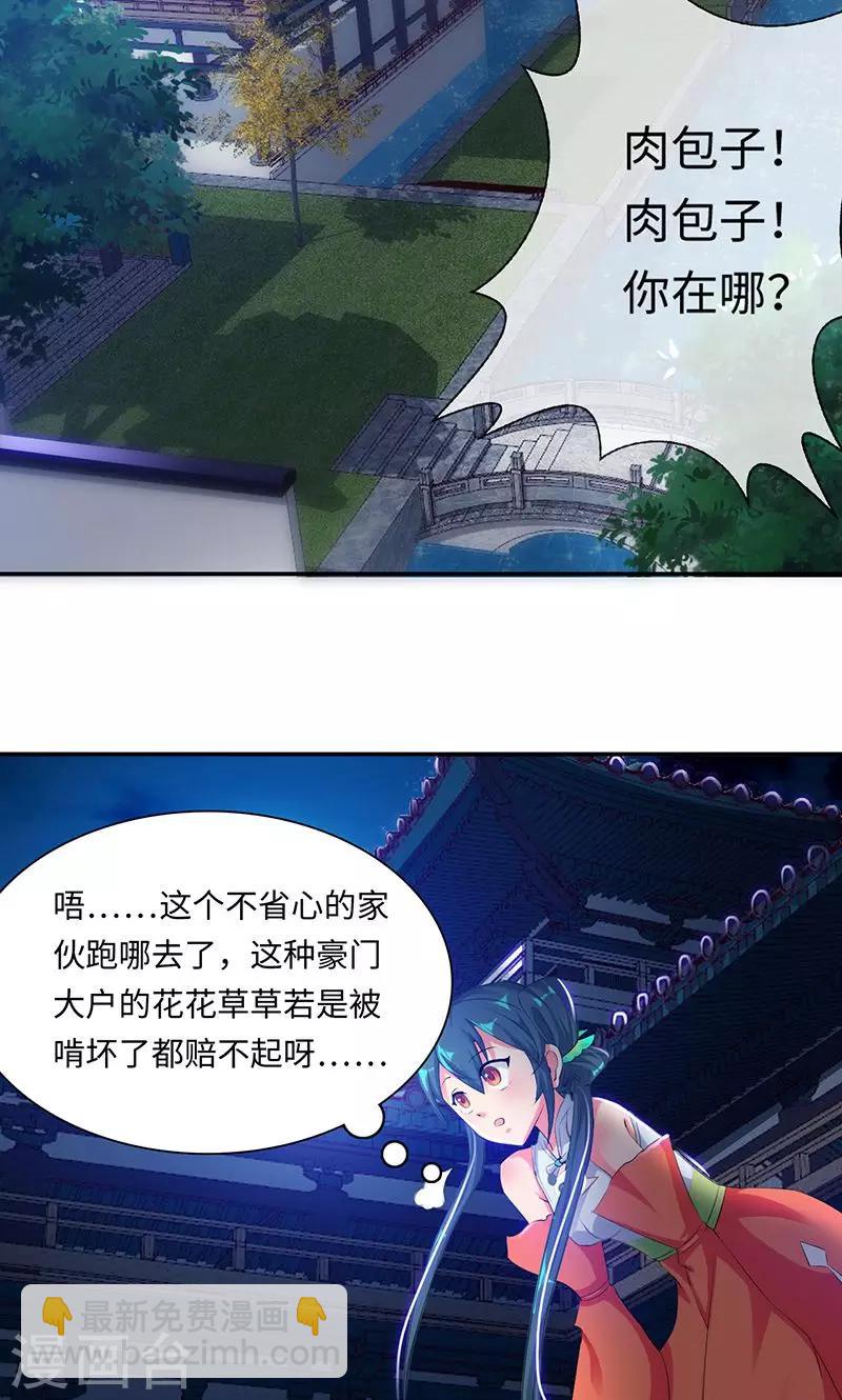 第30话1 鹅宝2